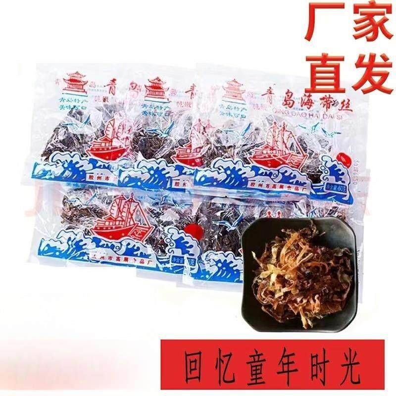 青岛海带丝80后怀旧经典零食60g3小包包邮干辣咸特产小时候的味道
