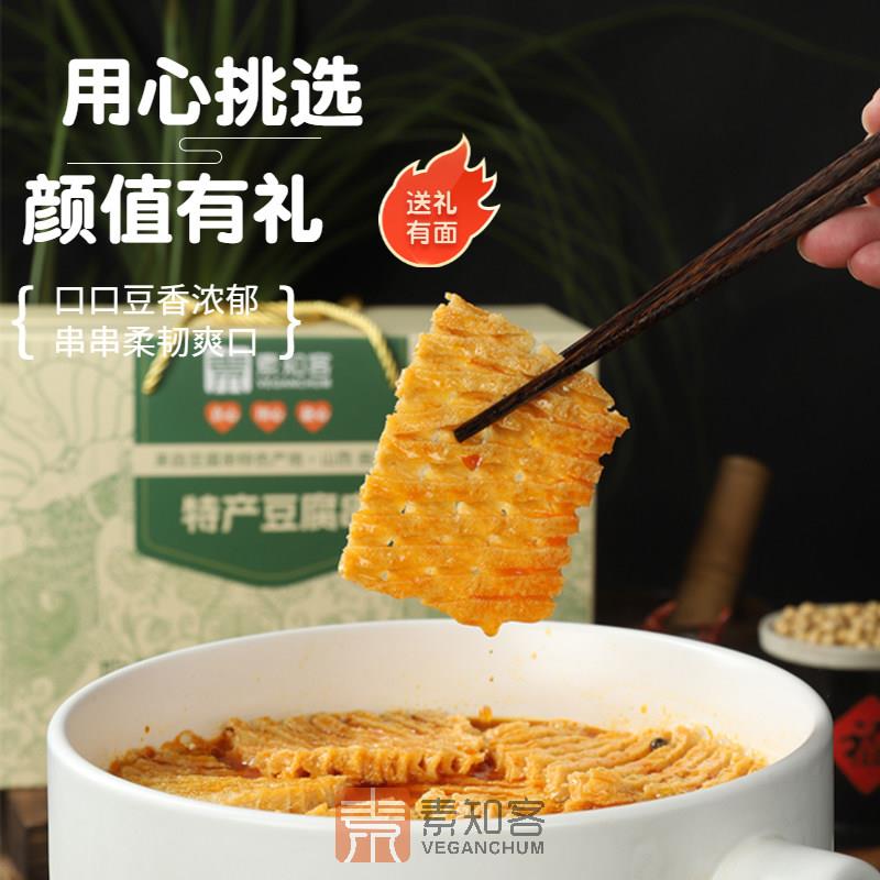 新品素知客山西临汾豆腐串特产礼盒装老式豆腐串豆干制品麻辣串兰