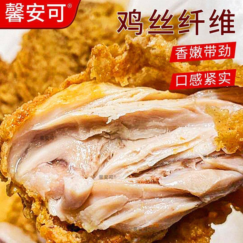 新品馨安可蜜汁香脆鸡腿裹粉脆皮琵琶腿油炸小吃冷冻炸鸡腿半成品