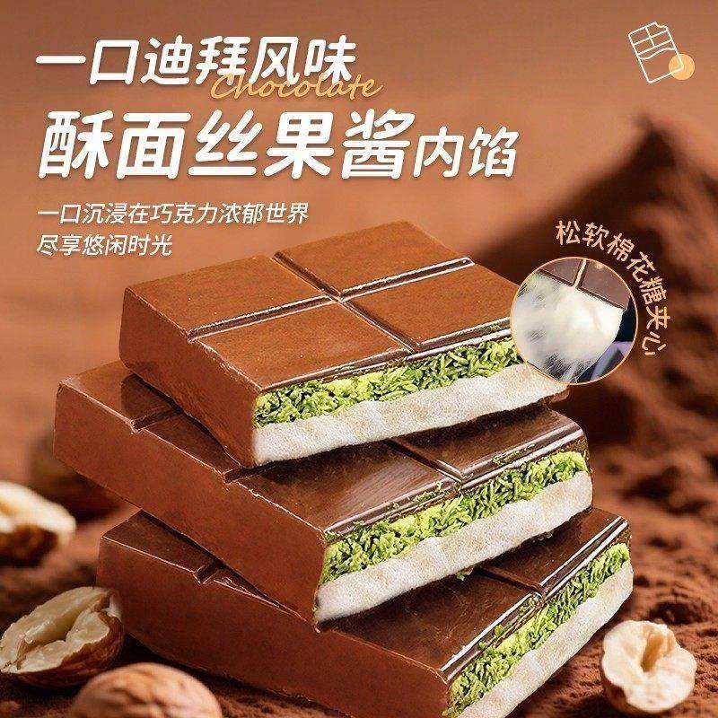 正版迪拜棉花糖开心果巧克力官方旗舰店原装进口榛子味网红爆款