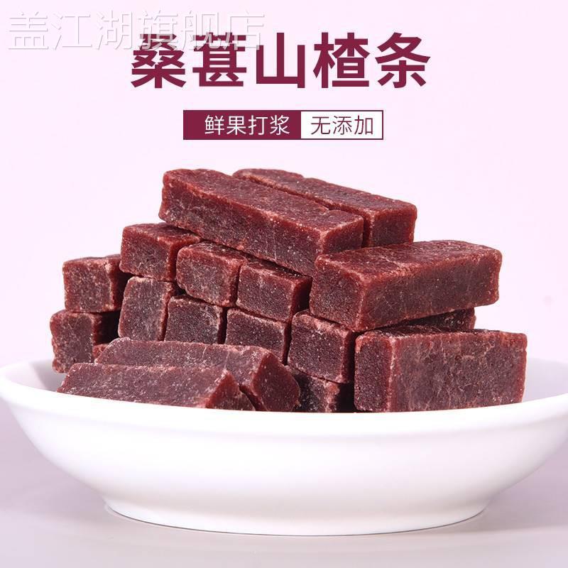 新日期列夫桑椹山楂条果脯蜜饯果干罐装酸甜零食上班族休闲小零食