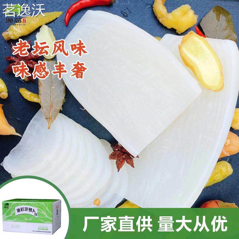 渔芯商用酸菜鱼脆萝卜老