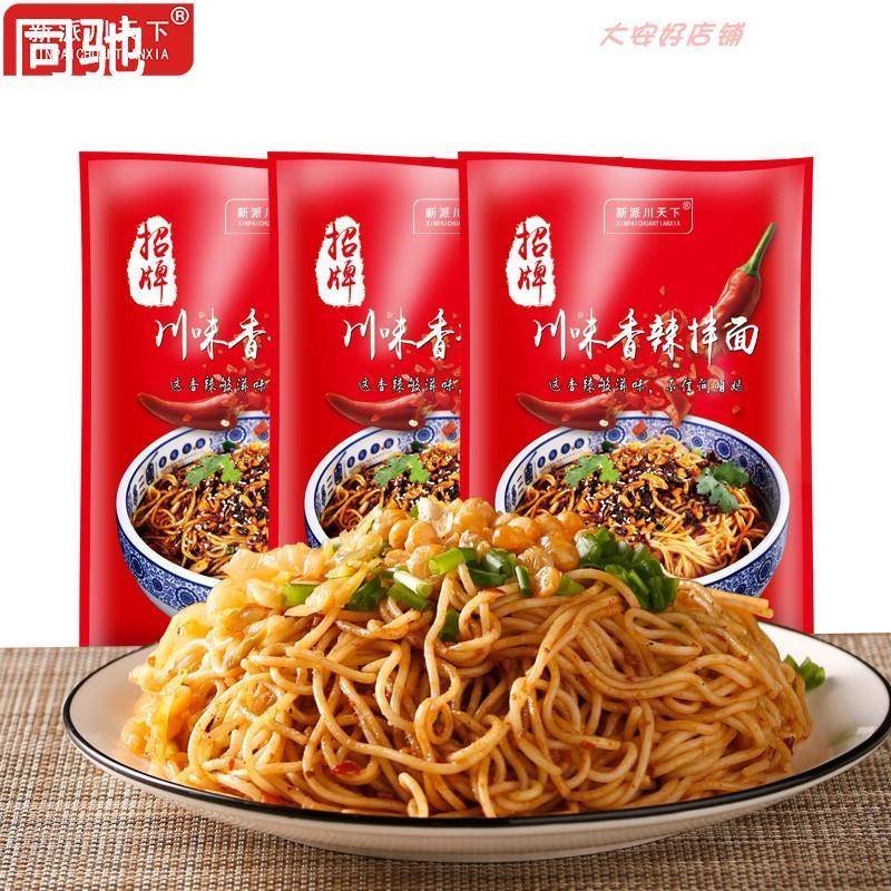 新派川天下重庆小面酸辣粉原味香辣拌面土豆粉经典过桥米线5包装
