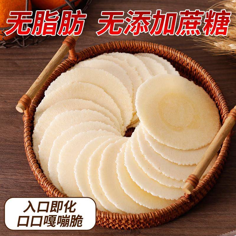 五黑风吹饼全麦红薯地瓜饼粗粮薄脆饼怀旧零食瓦片煎饼宿舍速食品