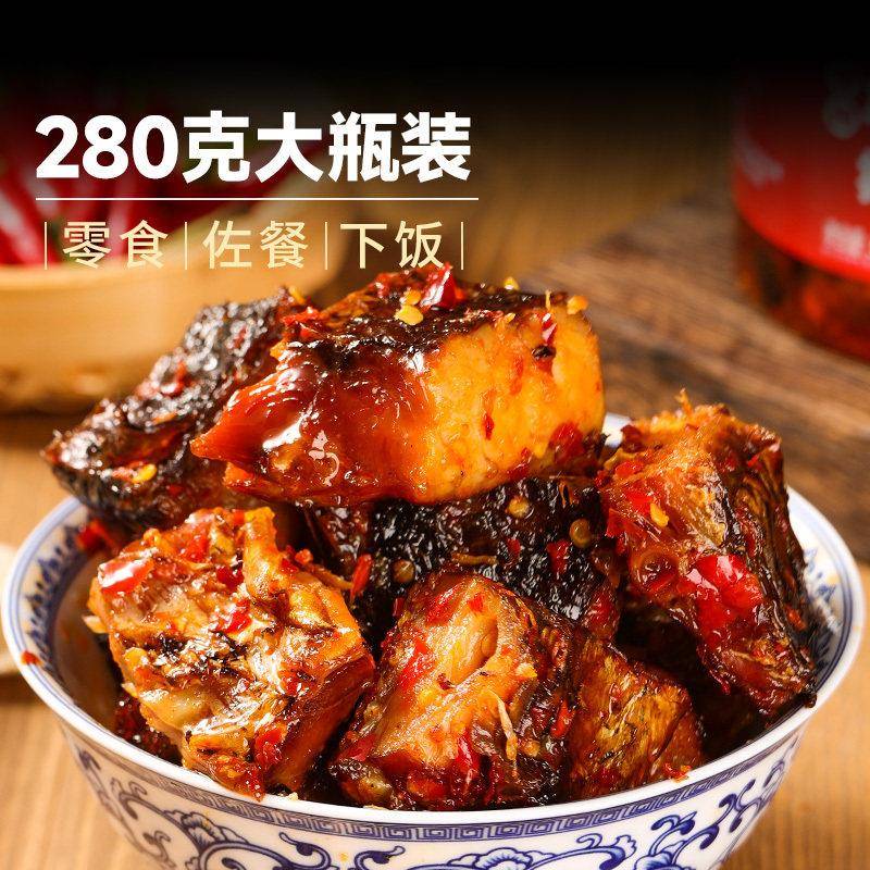 湖南特产香辣鱼排农家自制熏鱼腊鱼块下饭菜瓶装咸鱼小吃零食熟食