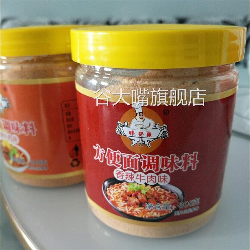 味赞臣方便面调味料汤面调料包炒面拌面调味粉包麻辣烫汤料牛肉泡