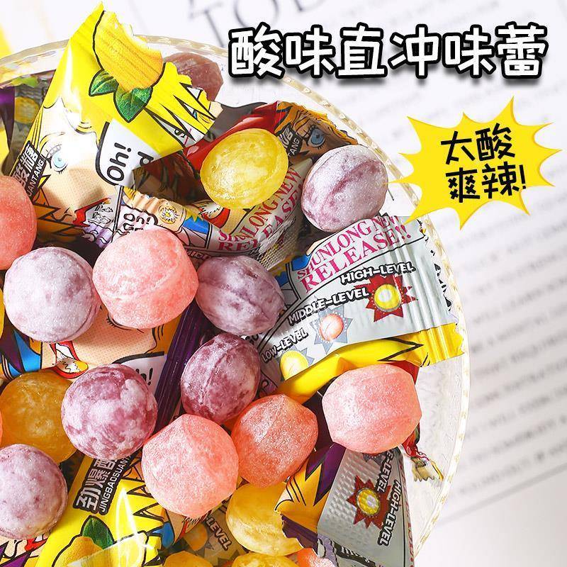 超级酸的糖变态爆酸糖果超酸糖果学生上班开车犯困水果味硬糖零食