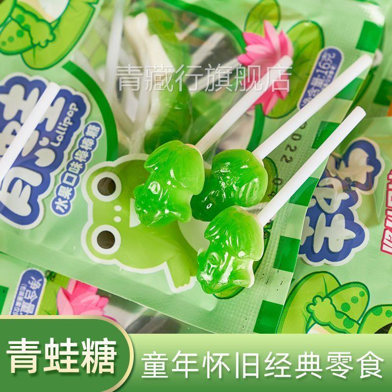 青蛙糖怀旧校园小时候零食