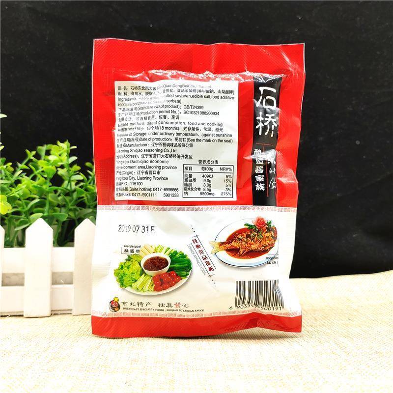 营口石桥大酱150克*10袋正宗东北大酱黄豆酱黄瓜蘸酱农家风味黄酱