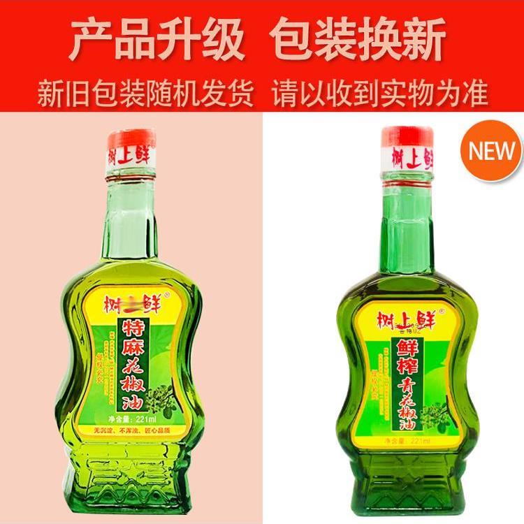 适树上鲜特麻花椒油221ml瓶装重庆凉拌卤菜面食米粉凉皮烧烤麻椒