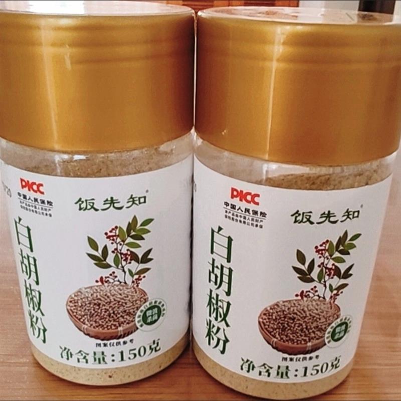 饭先知同款白胡椒粉海南纯白胡
