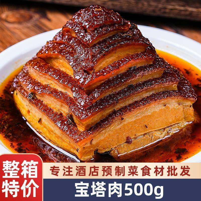 §宝塔肉500g酒店宴席扣肉特色五花肉商用蒸菜加热即食半成品预制