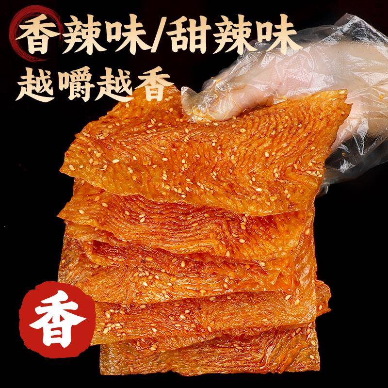 志辉香辣霸王片江西风味特产手工豆皮辣条追剧馋嘴休闲小零食