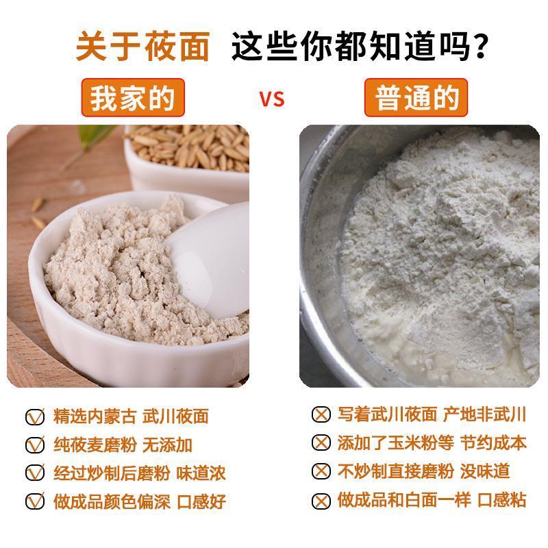 内蒙武川莜麦粉纯莜面 农家莜面粉莜麦面攸面燕麦面莜面面粉2.5kg