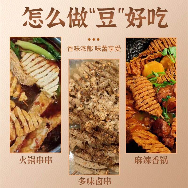 新货豆腐串麻辣豆制品干货串串香山西无签豆腐干串水煮商用鸡汁豆