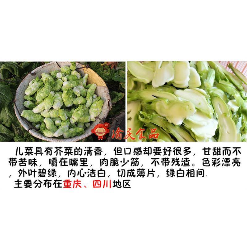 农家娃娃菜干儿菜节节菜青菜片儿菜干重庆四川日晒脱水蔬菜干货类