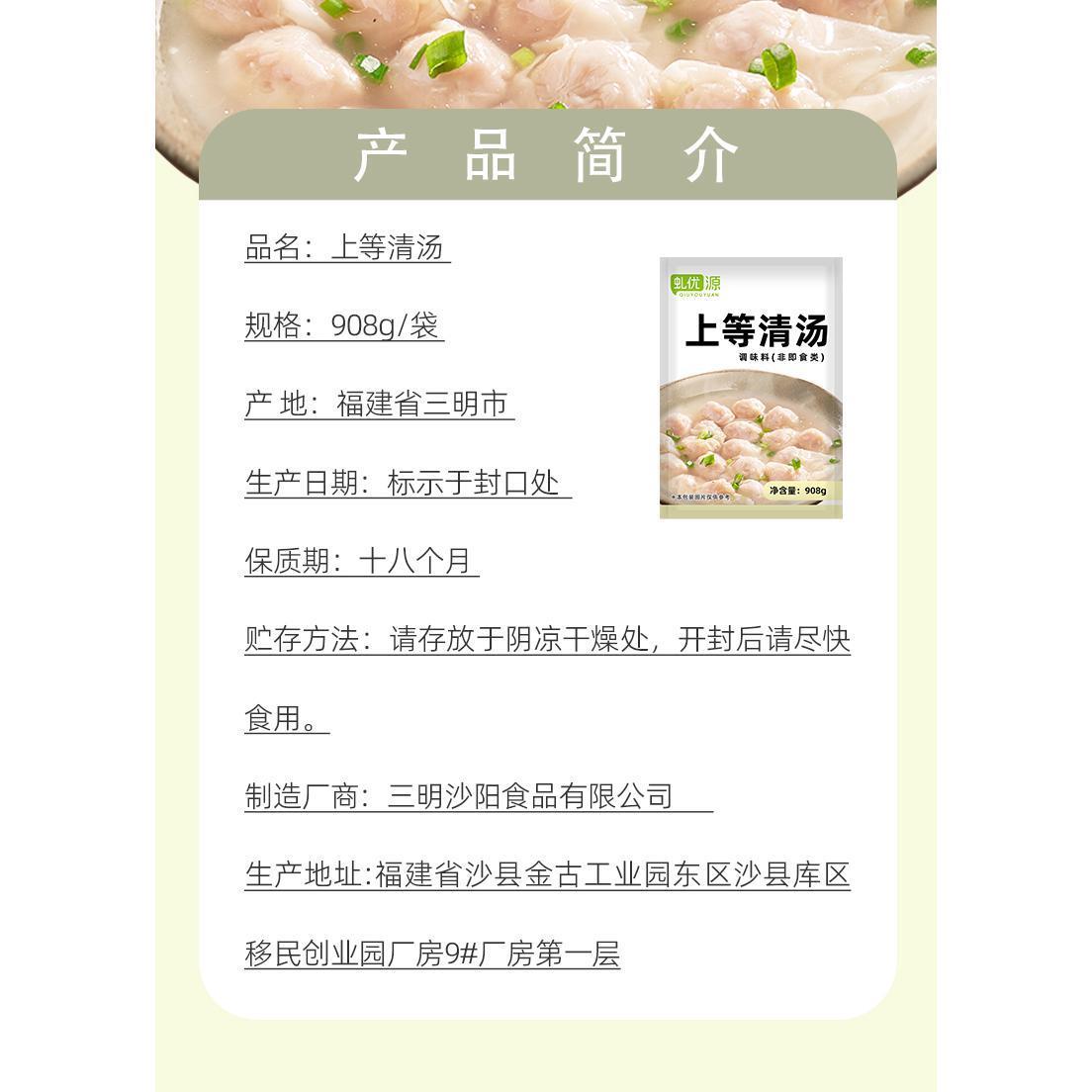 虬优源上等清汤调味料千里香馄饨908g海鲜鸡精粉加浓味精