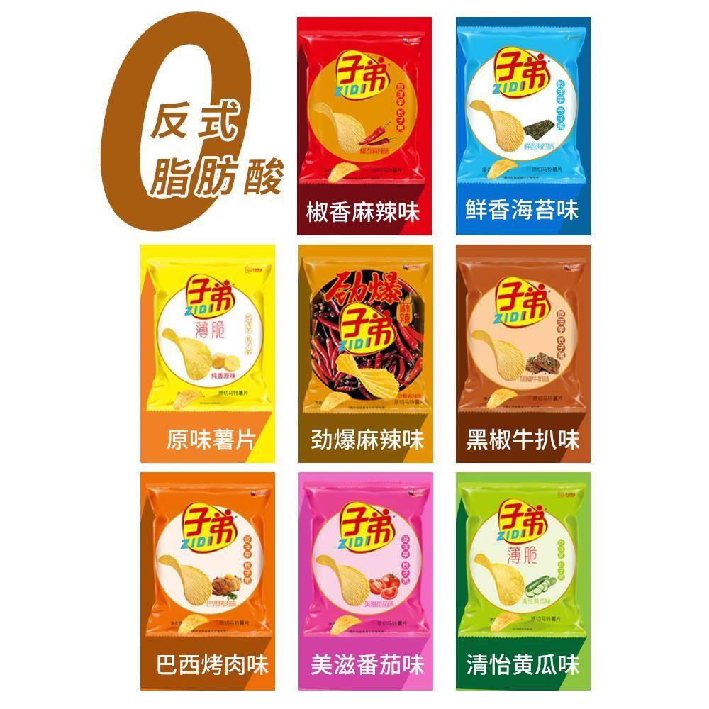 云南特产子弟土豆片麻辣薯片办公室小零食休闲小吃食品大包装整箱
