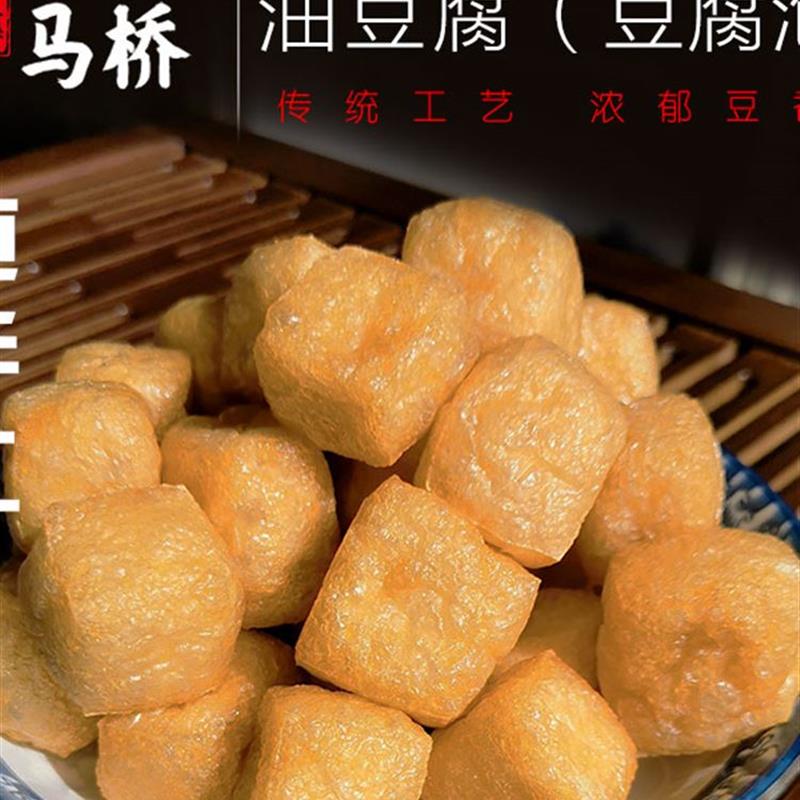 油豆腐泡干空心油炸上海特