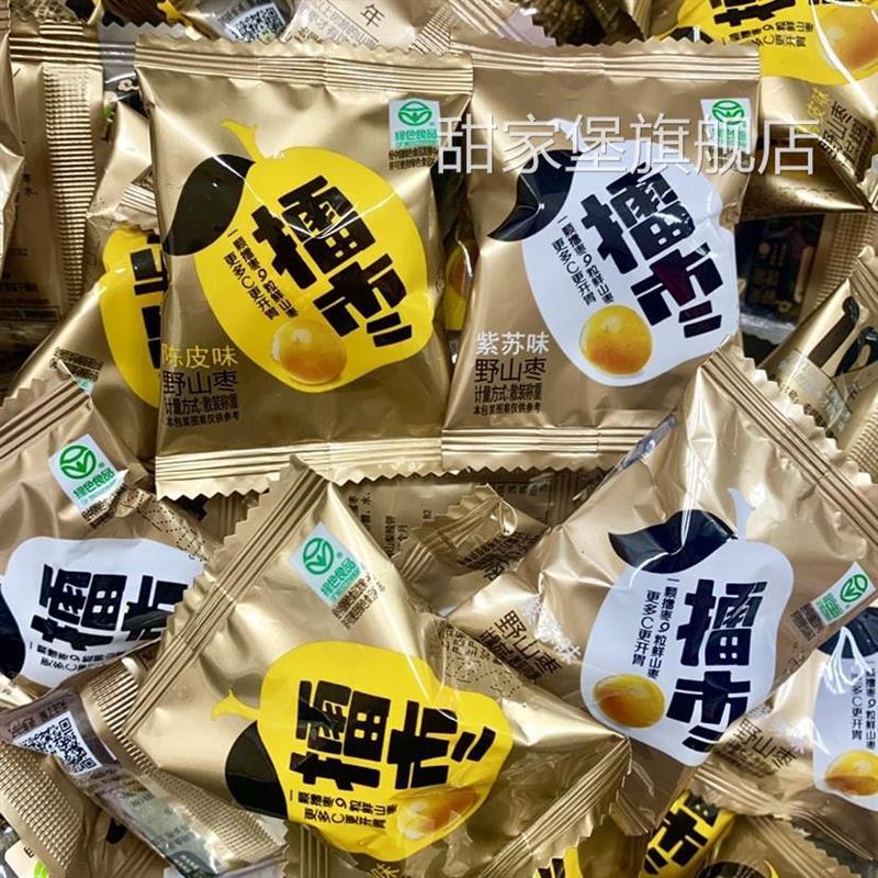 宏明擂枣500g野山枣江西南酸枣糕五眼果紫苏陈皮网红零食散装包邮