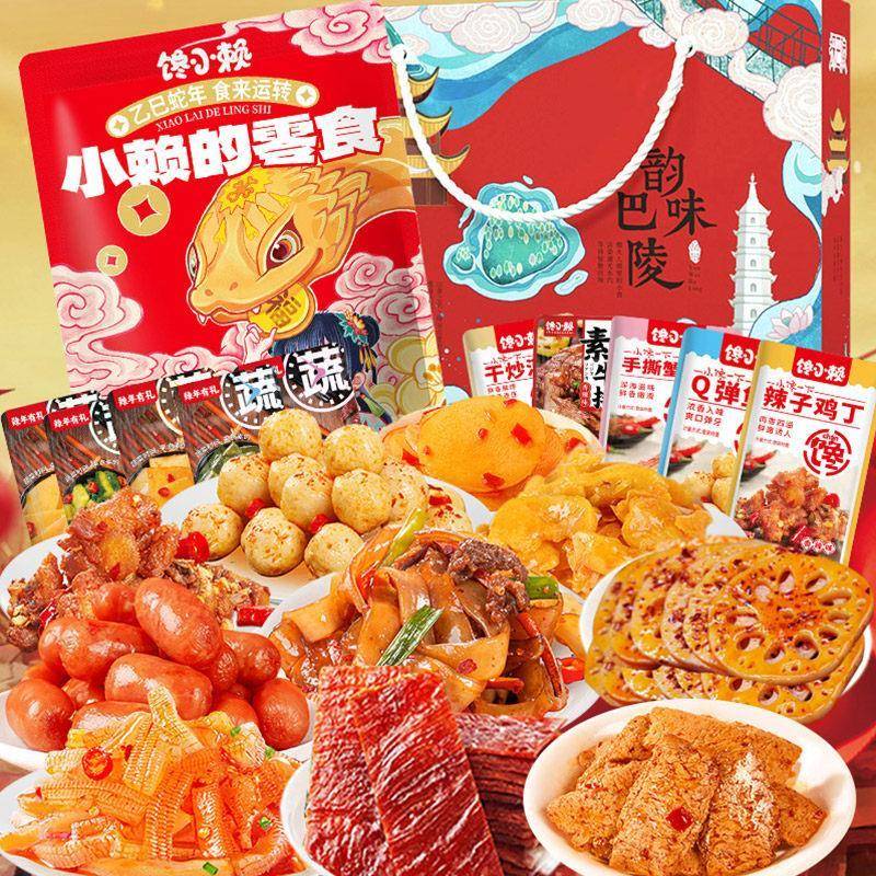 辣卤小零食大礼包整箱充饥夜宵速食组合装送女友解馋荤素搭配小吃