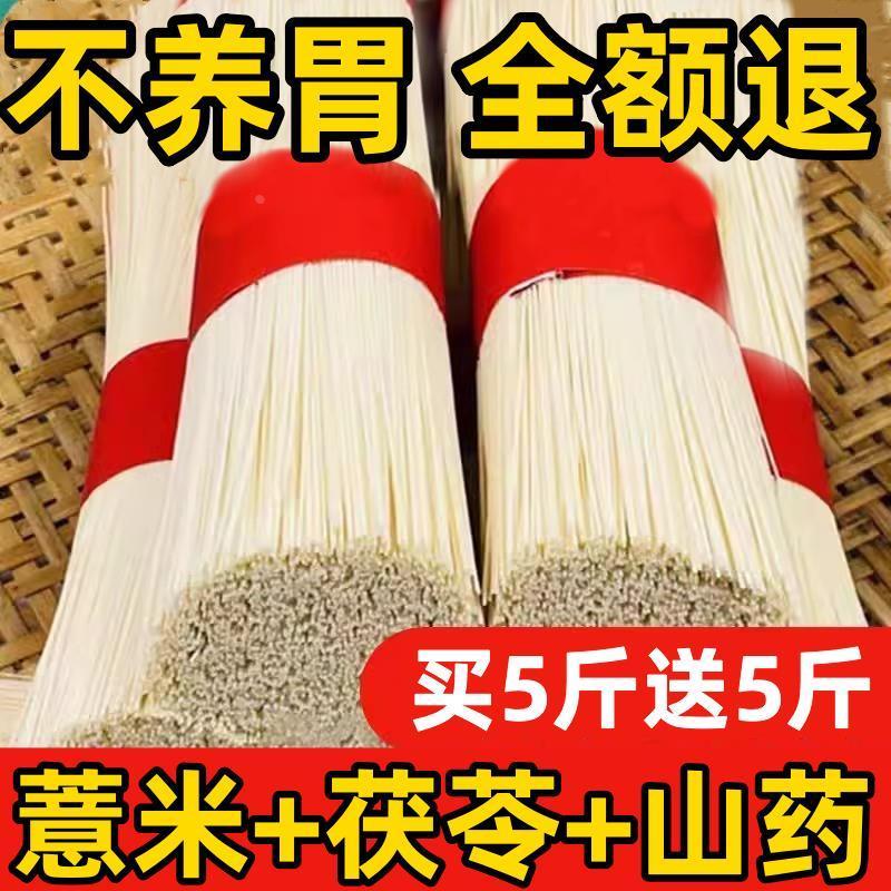 茯苓薏米山药龙须面旗舰店10斤装正宗手工面条超细挂面铁棍龙须面