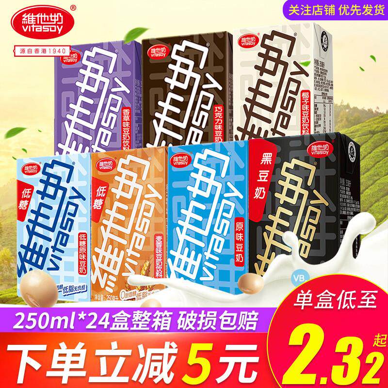 速发维他奶豆奶250ml*6多