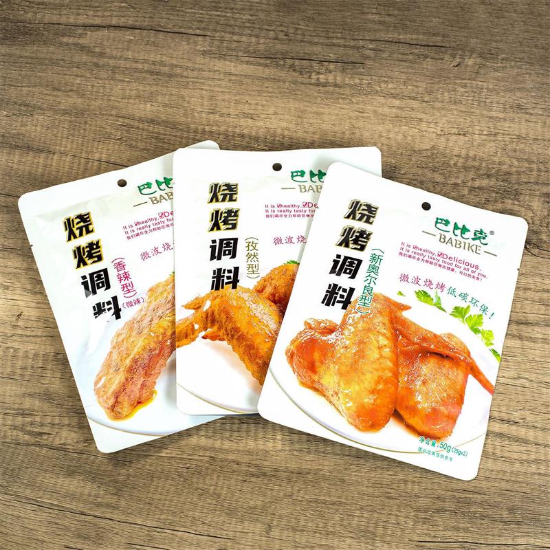 巴比克烧烤调料50g*5袋自