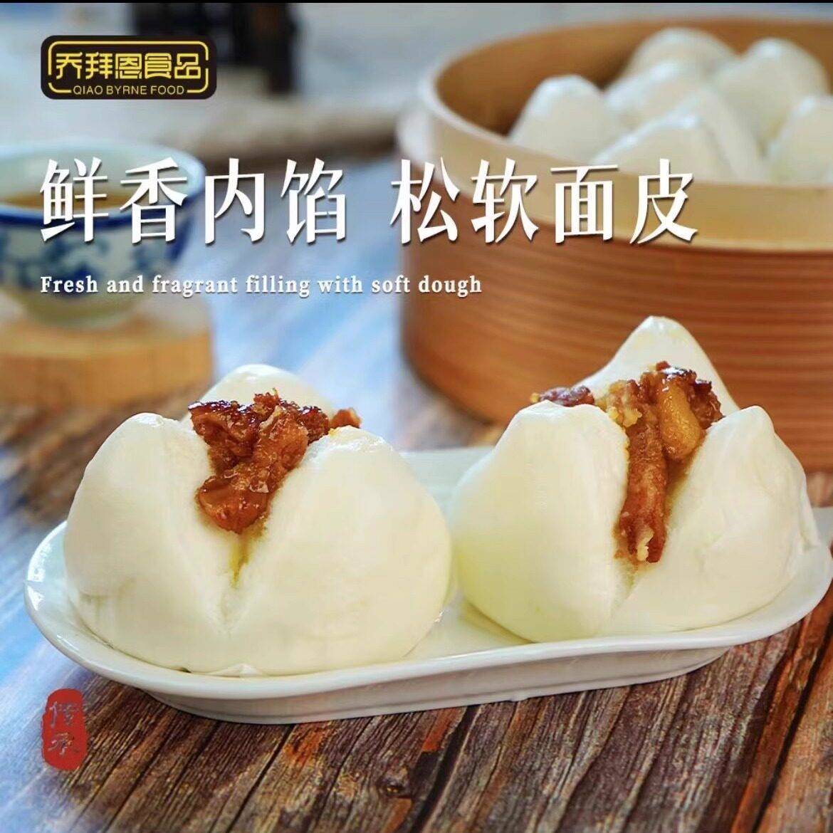 新品乔拜恩叉烧包笑口叉烧包肉包茶楼同款广式广东包点点心早餐半