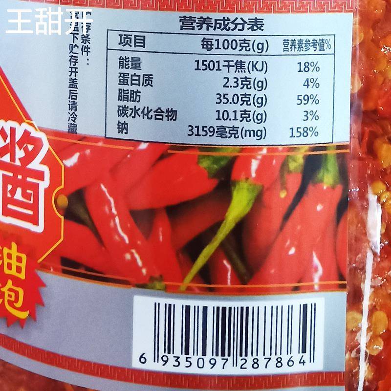 琼酱王野山椒辣椒酱2400g油泡特辣正宗海南特产香辣超辣蒜蓉辣酱