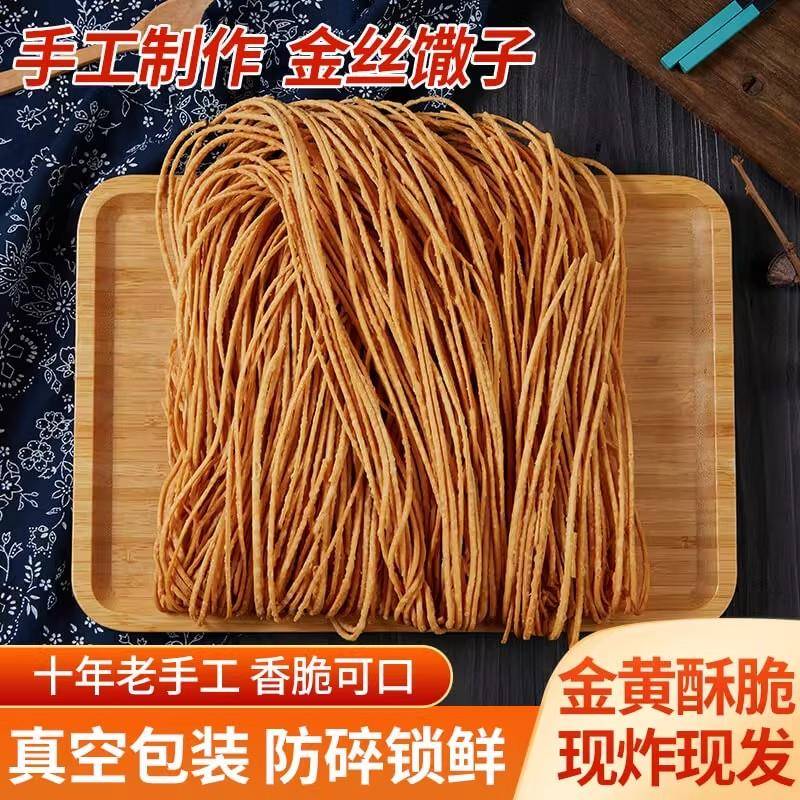 安徽省阜阳特产 手工老式油炸芝麻馓子咸香味麻花 酥脆撒子 散子