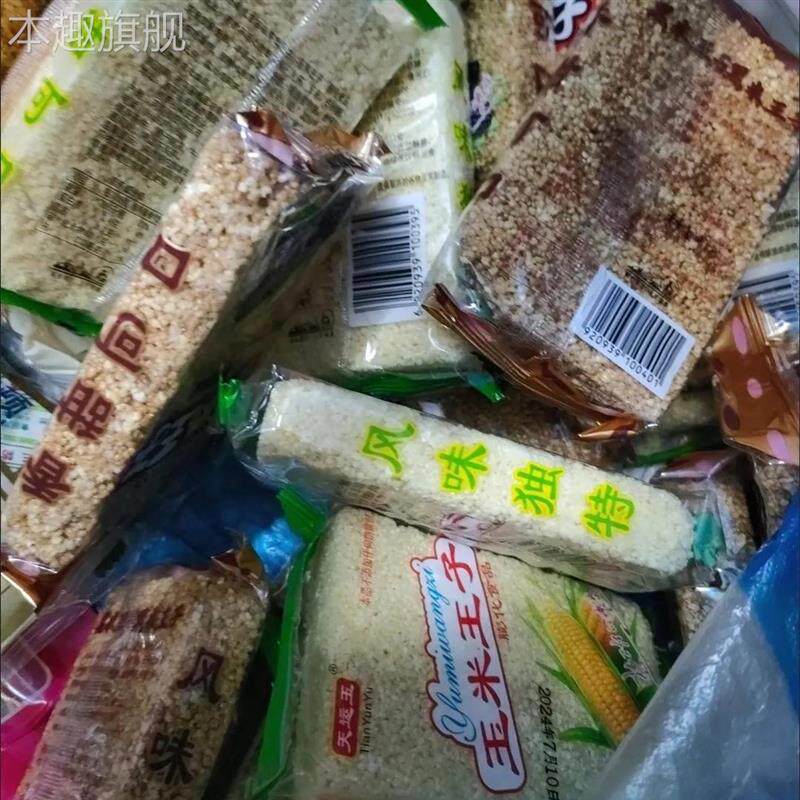 黑米王子玉米王子五谷米花