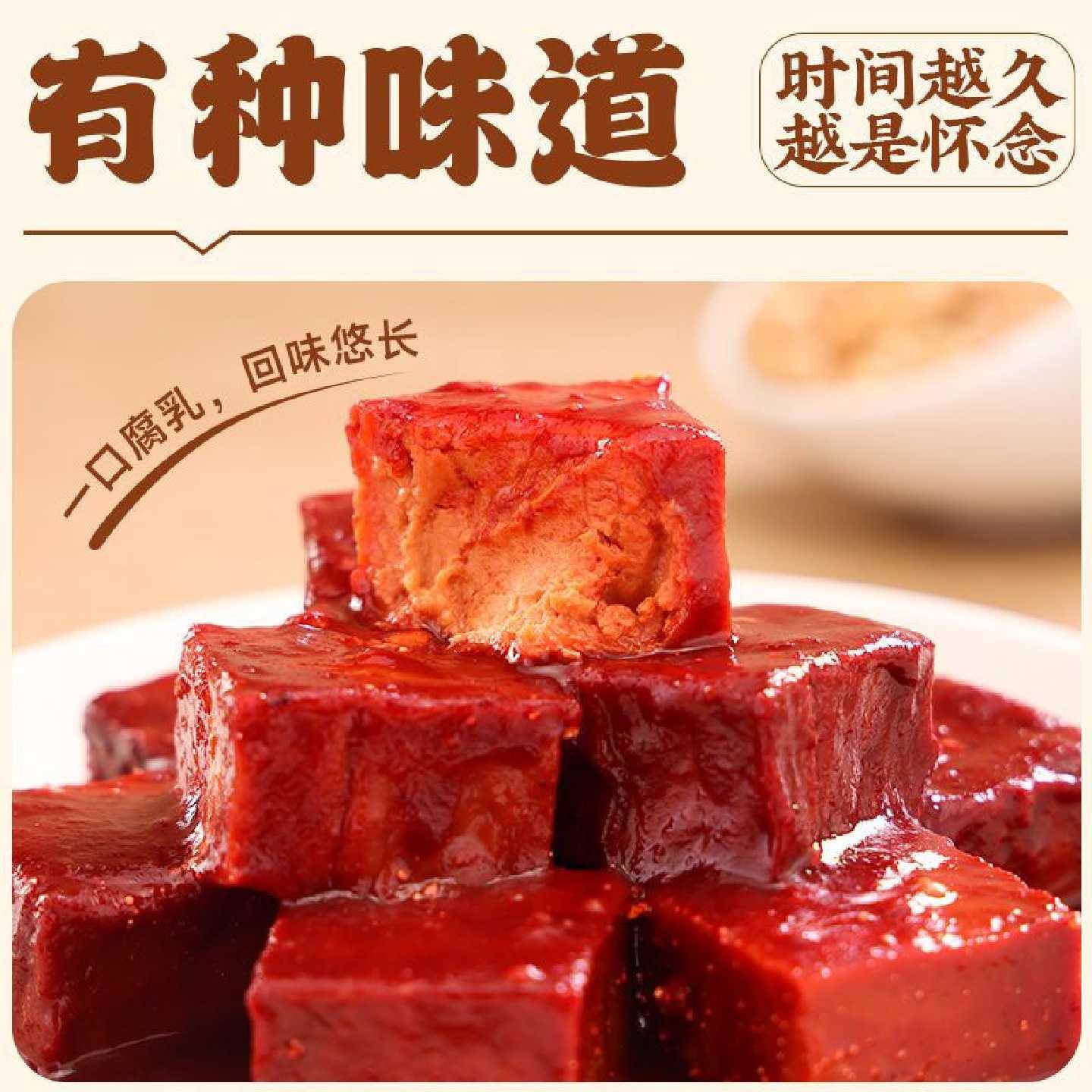 新品青花东北腐乳坛子老式坛装豆腐乳红方老沈阳正宗牌子红腐乳豆