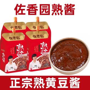 正品佐香园熟酱1KG(2斤装)闫学晶代言黄豆酱袋装东北大酱农家酱