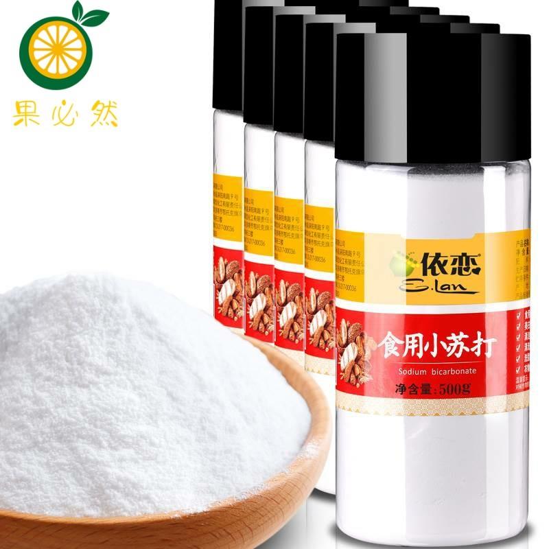 食用小苏打粉清洁去污衣