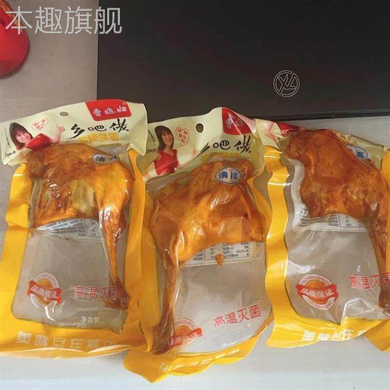 110g乡吧佬盐焗鸭腿广州风