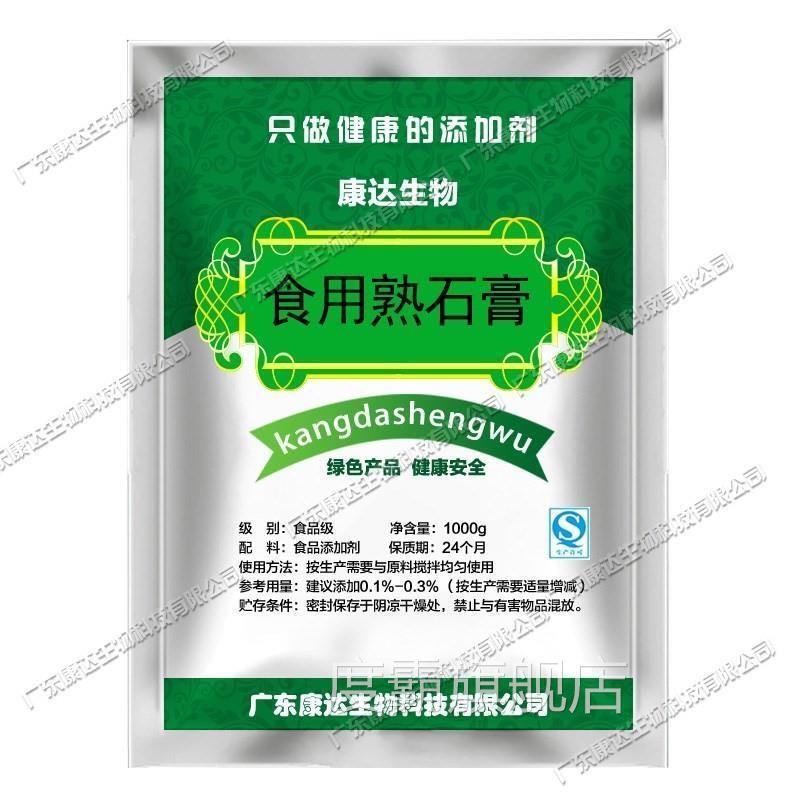 点豆腐的石膏做豆腐脑花的