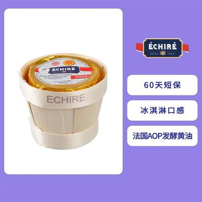 法国Echire艾许发酵黄油25