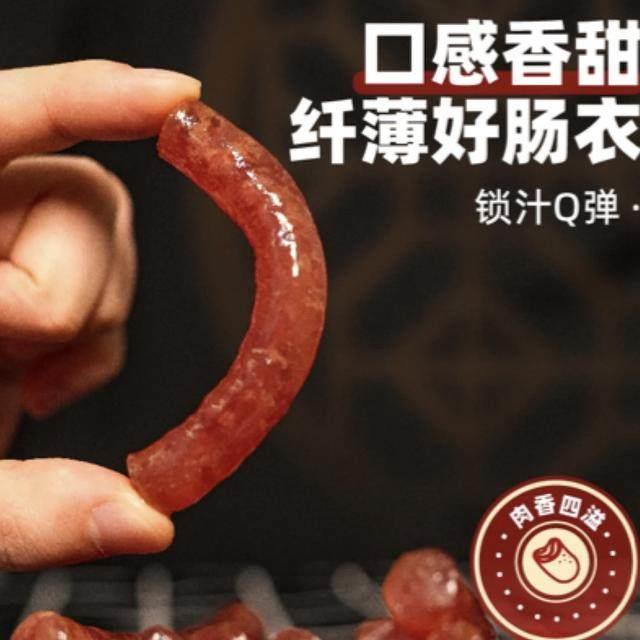 神农放心云南冰糖小甜肠腊肠烧烤螺蛳粉火锅烤肉炸锅齐齐哈尔烤肉