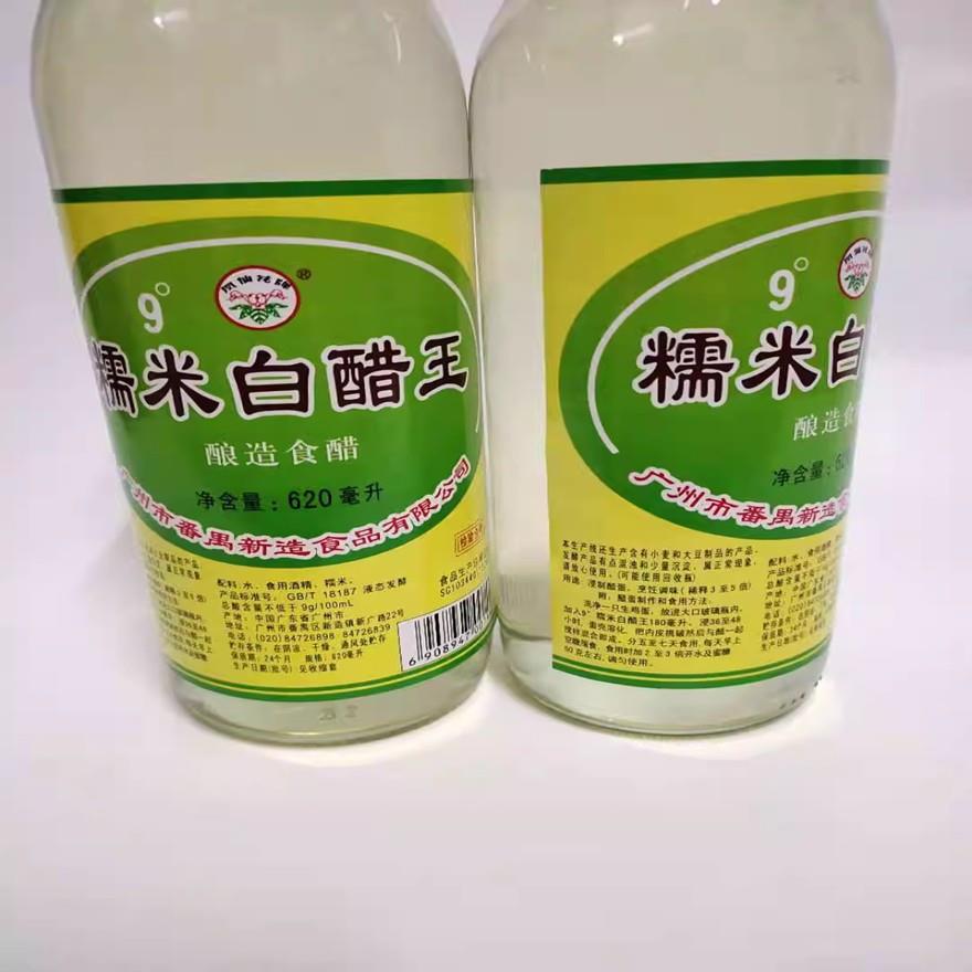 包邮一份2支凤仙花糯米白醋王9度620ml酸辣粉浸醋蛋高度