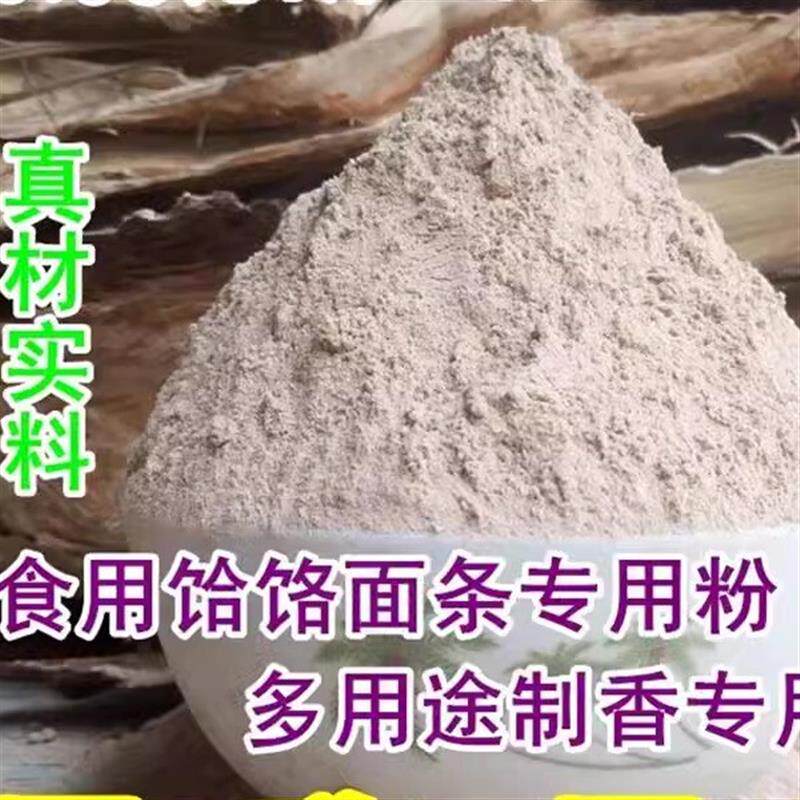 食用饸饹榆皮粉榆树皮粉纯榆皮面榆树面榆树粉榆树皮面制香粘粉