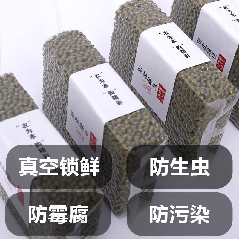 东北小绿豆新货五谷杂粮发豆芽粥原料专用豆子绿豆汤农家自种5斤