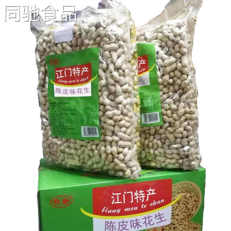 网红陈皮味花生小珍珠陈皮