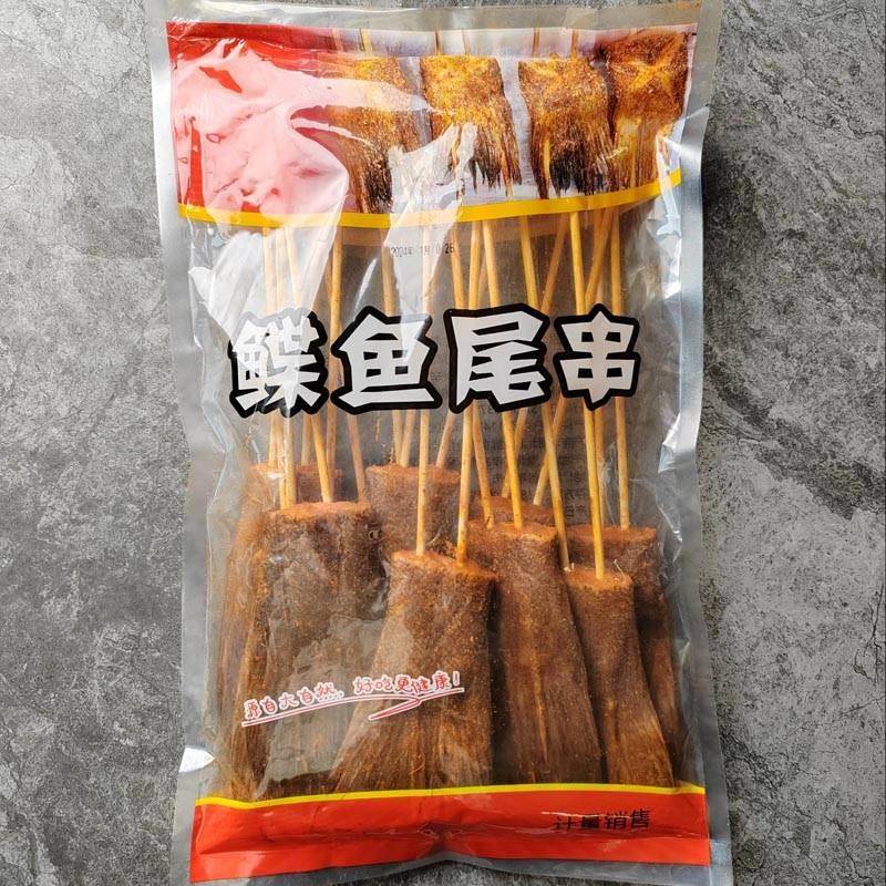 新品网红烧烤腌制深海鲽鱼尾串10支蝶鱼尾商用食材冷冻鸦片鱼半成