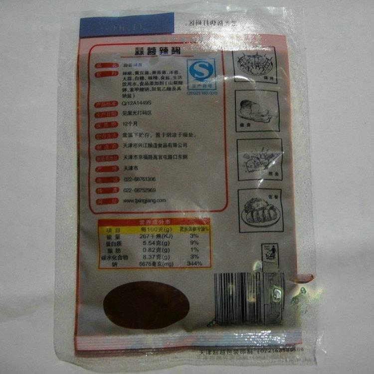 东北土特产 天津随乡蒜蓉辣酱 100g*10袋 烧烤辣酱 做鱼酱料 包邮