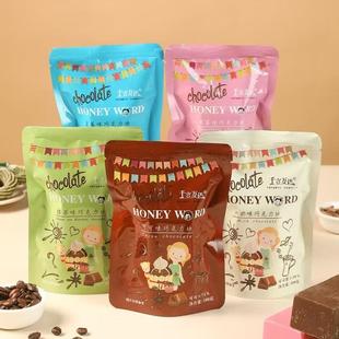 千言万语巧克力砖彩色纯可可脂板砖diy蛋糕甜甜圈淋面烘焙原材料