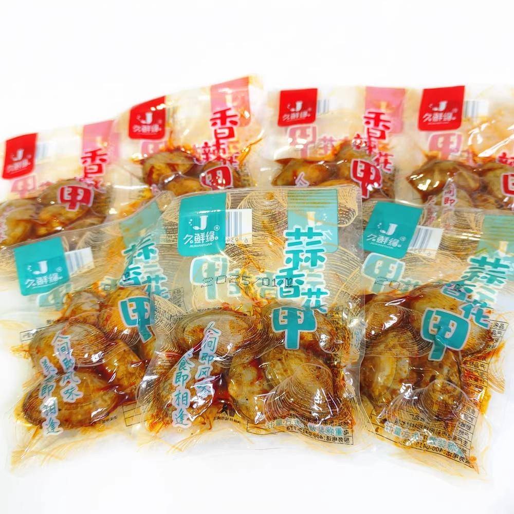 开袋即食花甲花蚬子杂色蛤花蛤带壳小包装500g海鲜零食肉丹东特产
