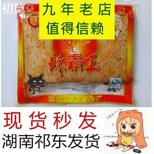 辣霸王免邮湖南祁东特产麻辣片香辣好吃童年味道祁东给就恰古甲味