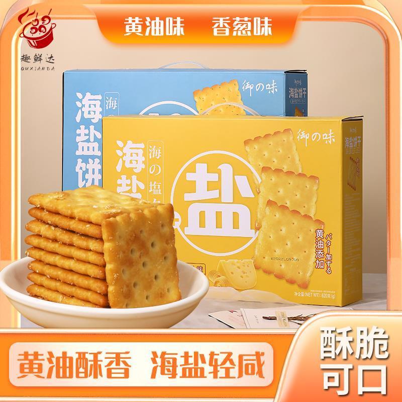 御之味海盐饼干香葱味黄油
