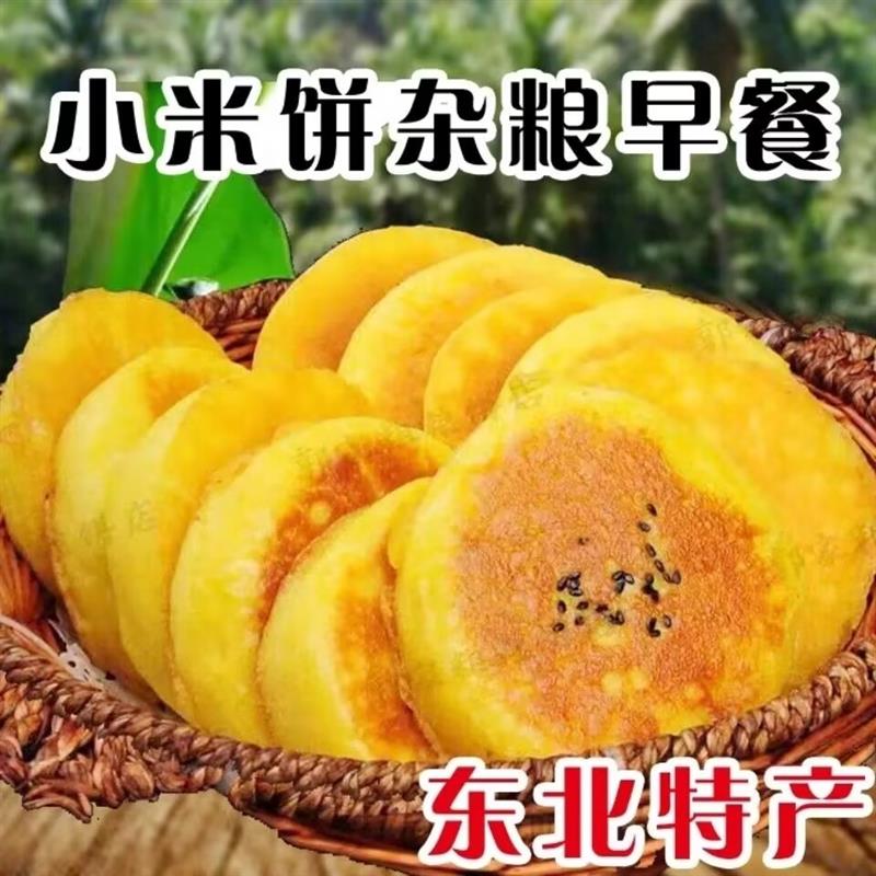 东北特产玉米面纯手工小米